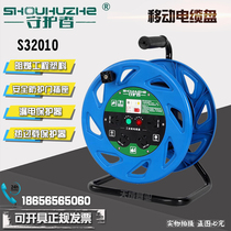 220V Guardian S32010 mobile cable reel reel wire shaft reel reel reel reel reel empty disc power panel