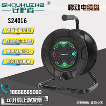 Guardian S24016 mobile cable reel empty reel reel reel wire reel wire board spool 220V tow cord empty disc