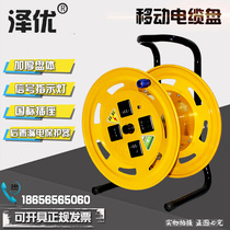 Mobile tow wire patch panel reel reel 220V wire cable reel empty disc socket