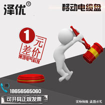 Tiancheng Jiye Zeyou cable reel accessories wire and cable (express delivery price difference) one yuan shot link