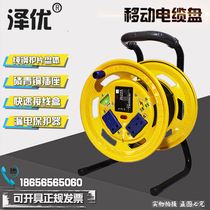 Zeyou 220V50 m mobile cable reel reel reel reel socket empty reel reel reel reel reel