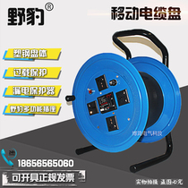 Wild leopard cable reel 50 m 220V Mobile winding reel electric wire disc leakage protector empty disc
