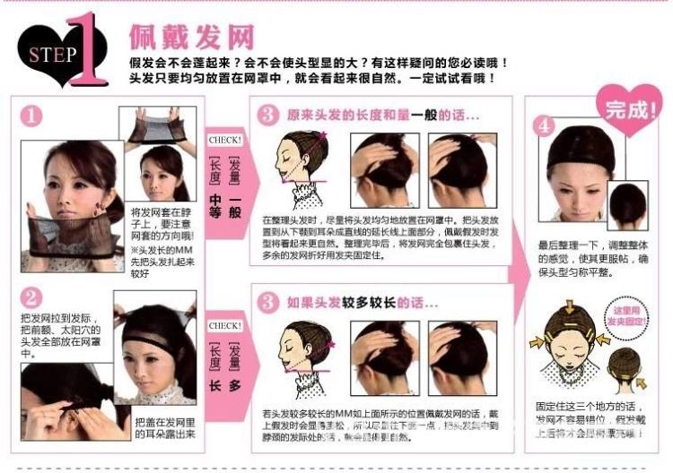 Accessoires pour perruques - Ref 227298 Image 9