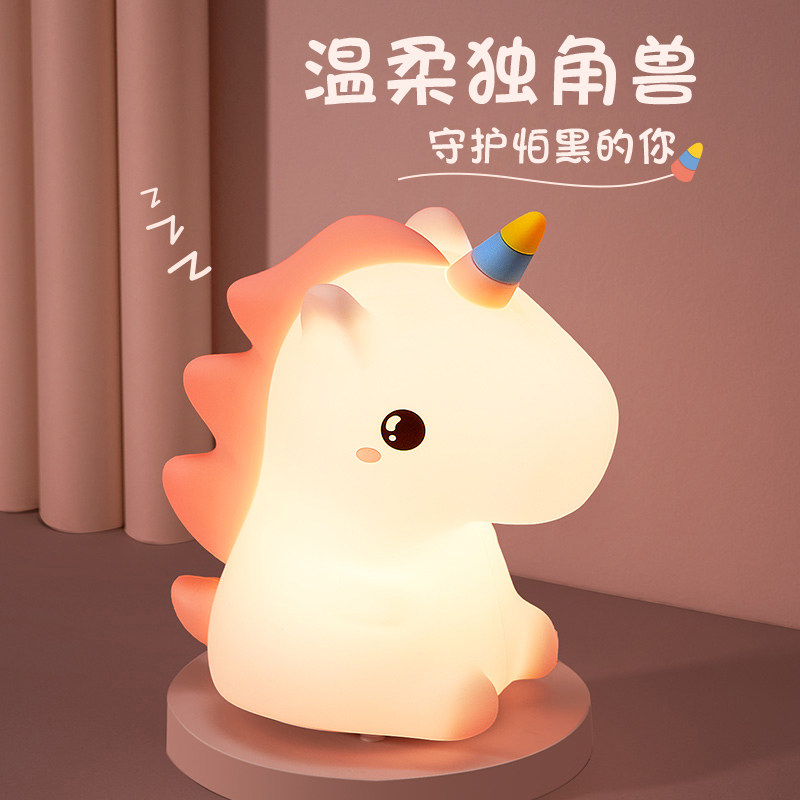 Unicorn Silicone Night Light for Girlfriend Boys and Children Birthday Gift High-value Pat Dinosaur Christmas