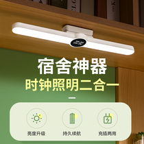 Cool Shoot LED Desk Lamp College Student Dorm Suction Strip Lighting Tube Eye Protection Desk USB Charging Headboard Magnet Adsorption