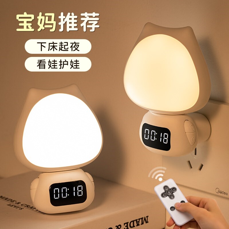 Remote control night light bedroom bedside soft sleep moon baby feeding eye lamp 2021 new plug - in