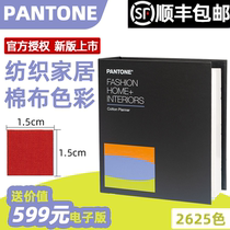 The new version of the US PANTONE Pantone clothing textile TCX color card FHIC300A genuine international standard