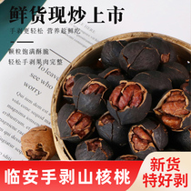 Freshly produced Linan pecorino 500g hands peeling walnut water to cook pretzels and salt milky pregnant women Fried Stock Nuts Zero Foods