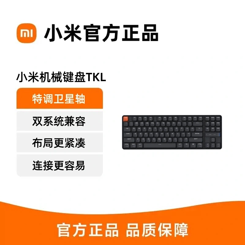 Xiaomi Mechanical Keyboard Tkl Dual-Axis 87-Key Three-Mode Connection Gaming E-Sports Office Laptop Xiaomi Mechanical Keyboard Tkl Dual-Axis 87-Key Three-Mode Connection Gaming E-Sports Office Laptop