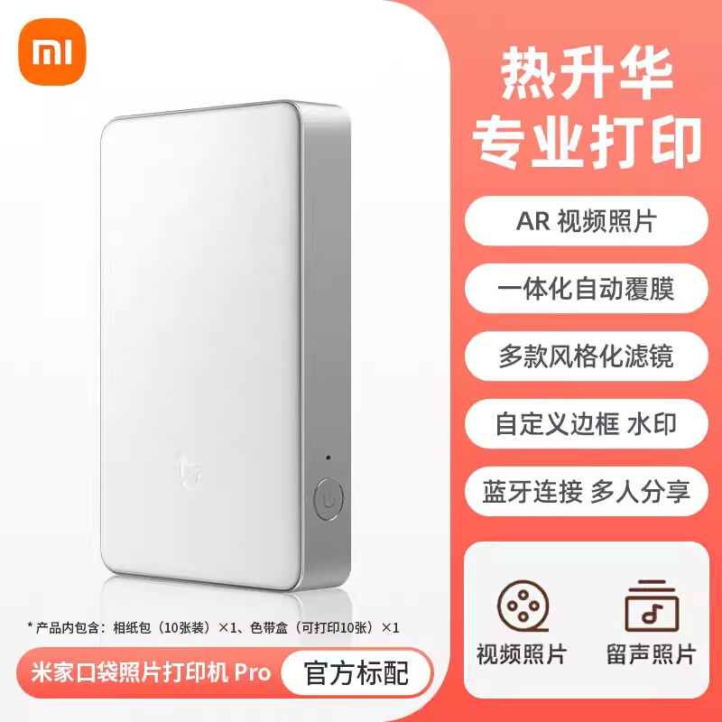 Xiaomi Mijia Pocket Photo Printer 1S/Pro Sublimation Technology Automatic Lamination Small Portable Printer