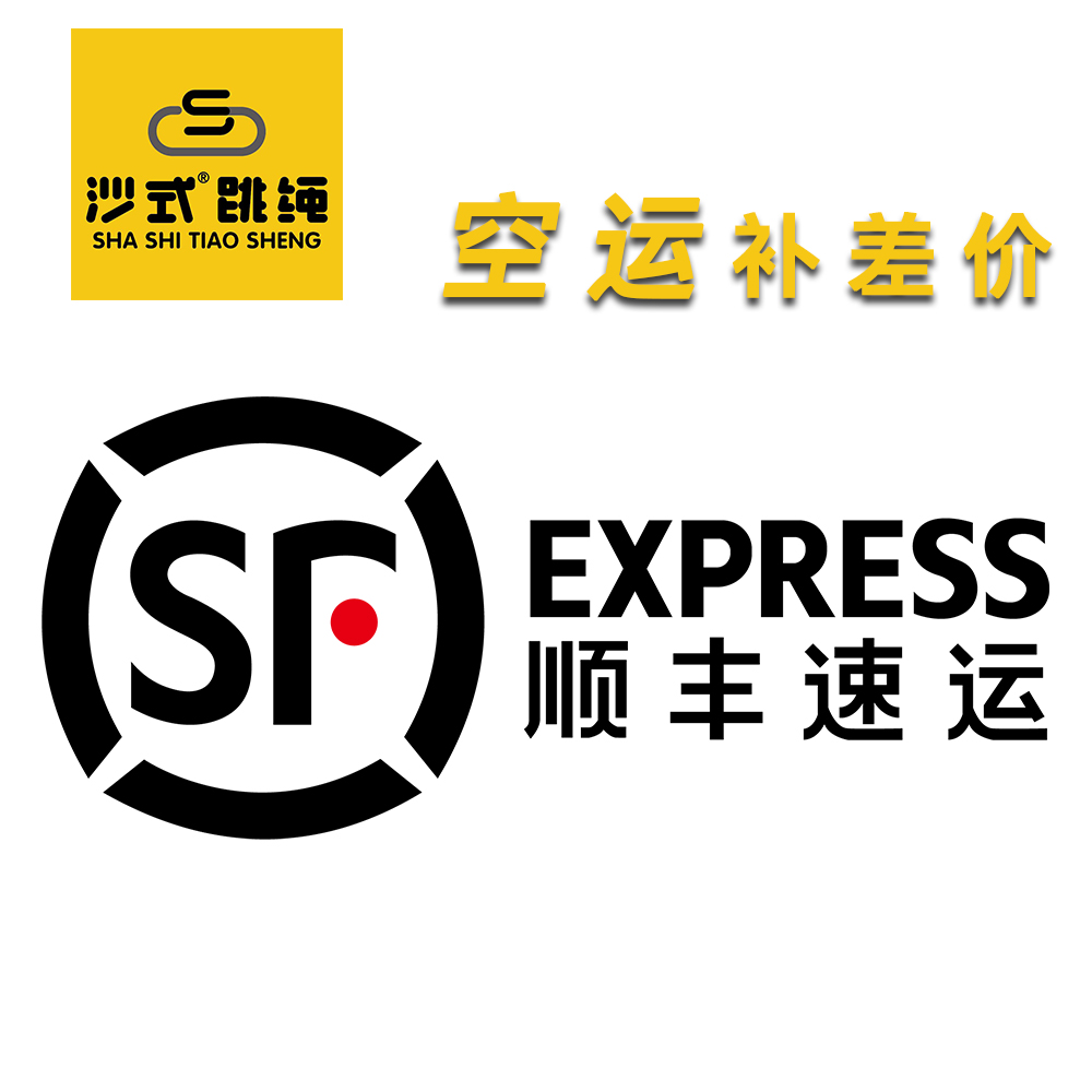 Air Air Air Transport Air Shunfeng Air Shipping Cost for postage