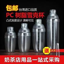 With scale shaker cup 530ml700ml1000ml Shaker milk tea shop special hand shaking cup 7-piece set