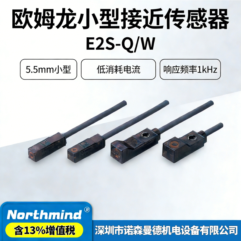 Omron E2S-W11 Q21 Q22 Q23 W24 W25 W26 E2S-W13-R-S Proximity Sensor Omron E2S-W11 Q21 Q22 Q23 W24 W25 W26 E2S-W13-R-S Proximity Sensor
