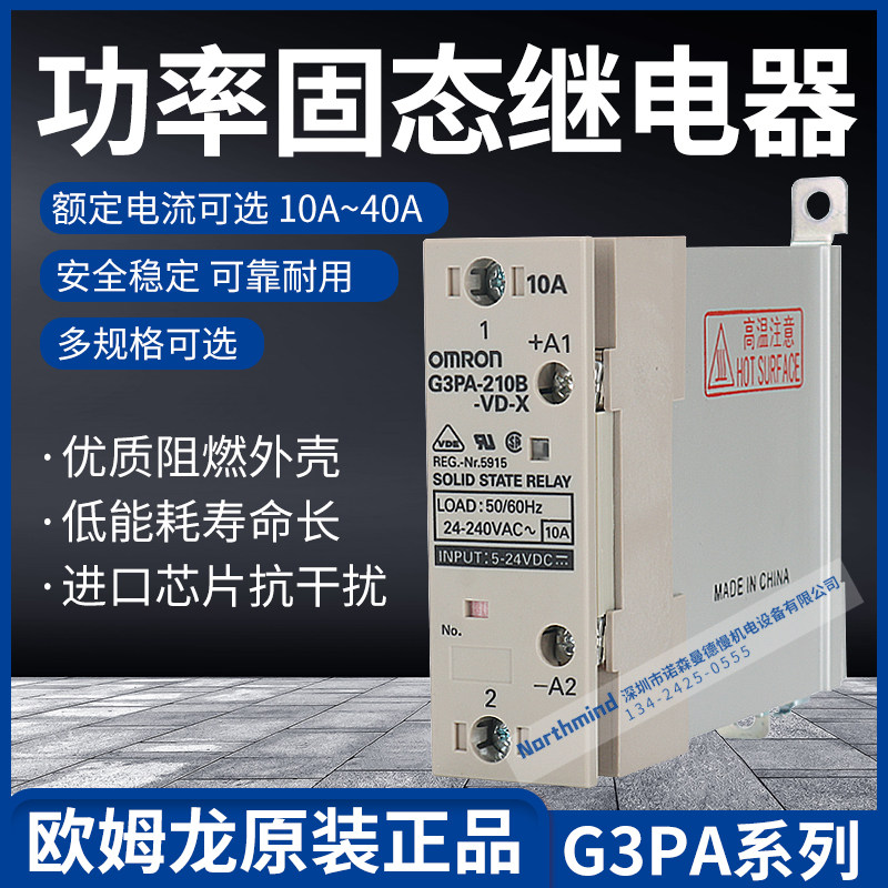 G3PA-210B-VD G3PA-220B-VD G3PA-240B -430B-VDOMRON Solid State Relay