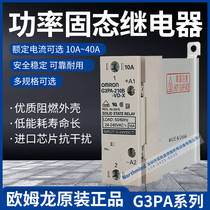 G3PA-210B-VD G3PA-220B-VD G3PA-240B -430B-VD Omron solid state relay (SSR)