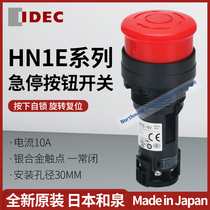 IDEC Japan emergency stop switch HN1E-BV411R HN1E-BV402R HN1E-LV402Q4R