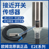 Omron proximity switch E2E-X7D1-N X7D1S-Z X7D1-M1G-Z E2E-X7D1-M1TGJ-U