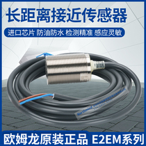 Original Omron proximity switch E2EM-X4C1 E2EM-X8C1-M1 X15 X16 E2EM-X30MX1