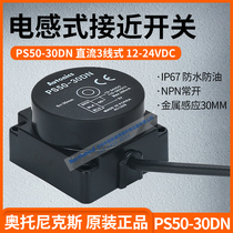 ao tonney ke si proximity switch PS50-30DN PS50-30DP PS50-30DN2 PS50-30DP2