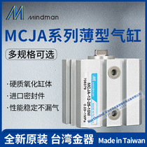 MCJA-12-32-30M 27-25-70-65 11-100-120 Mindman Taiwan gold cylinder