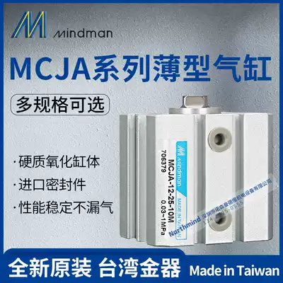 MCJA-12-32-30M 27-25-70-65 11-100-120 Mindman Taiwan Gold Cylinder