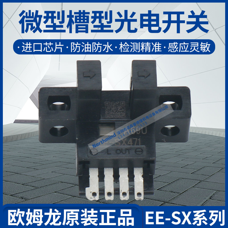 Omron photoelectric sensor EE-SX470 471 472 473 474 SX461-P11 SX4009-P1