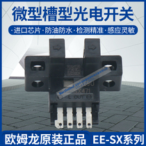 Omron photoelectric sensor EE-SX470 471 472 473 474 SX461-P11 SX4009-P1