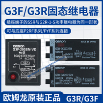 Omron relay G3F-202SN G3F-203SN G3R-ODX02SN G3FD-X03SN-VD