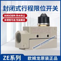 Japan original Omron travel switch ZE-N22-2 ZE-Q21-2 ZE-Q22-2 ZE-NA2-2