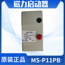 Shilin Magnetic starter MS-P16PB MS-P21 AC220V motor switch MS-P11PB