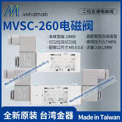 MVSC-260-4E1 DC24 AC220 4E2C 4E2R MINDMAN original Taiwan gold instrument solenoid valve