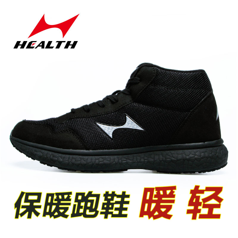 Hails 878 Cotton Shoes Rubber Base Anti Slip Winter Light Sneakers Men And Women Running Shoes Jogging Long Running Shoes