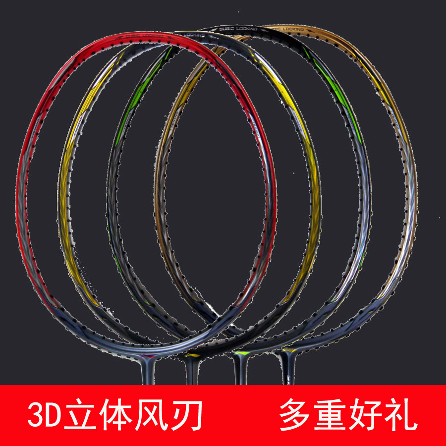 Li Ning Badminton Tapping Blade 900B 900C 900I 900I 800 single speed offensive type for men and women