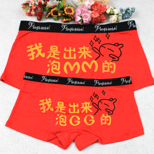 Tôi sắp ra mắt bong bóng MM bong bóng GG cá tính thời trang đồ lót đôi nam nữ dễ thương vui nhộn quần short 7055 đồ lót ibasic