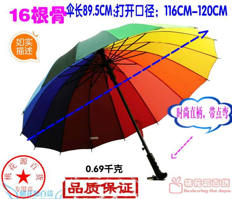 Large rainbow umbrella long handle umbrella straight handle umbrella long umbrella advertising umbrella can be printed