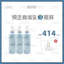 Tribute to pearl body milk 3 bottled (expected to be shipped on August 3)