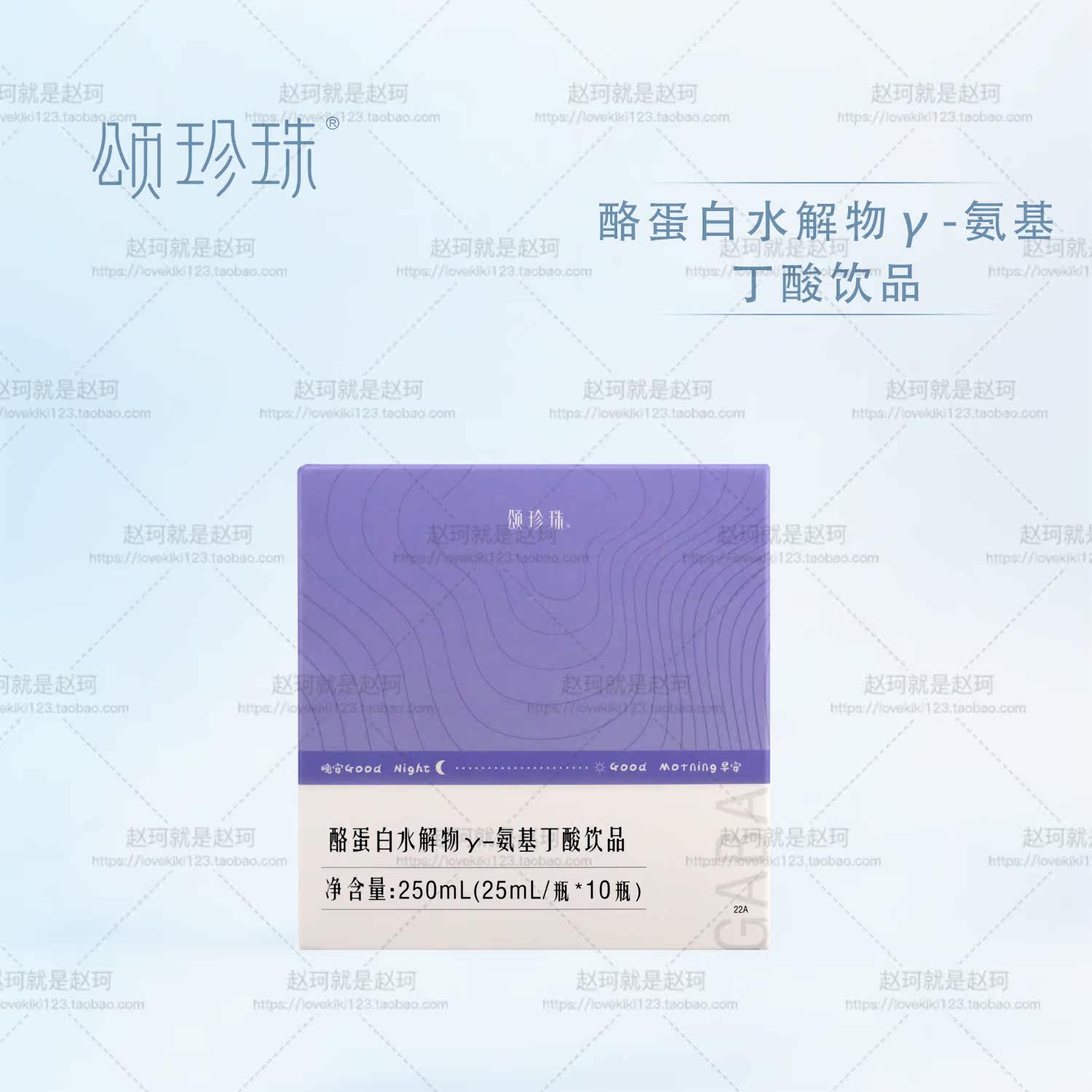 Pearl Caeshuin hydrolytic γ - amino butyic acid drink