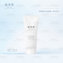 Tribute to pearl white mud (expected to come to the stock on August 3)