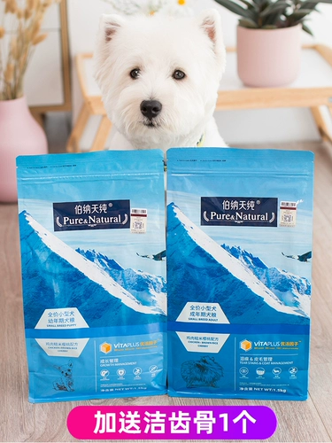 Bernardian Pure Dog Food Маленькая собака Ченг Ченг щенки натуральная еда 1,5 кг Тедди Мао Мао Слезы