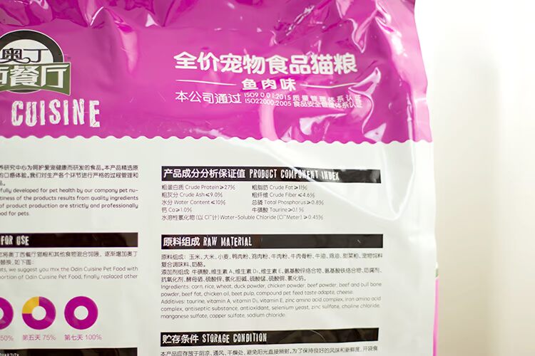 Gửi thức ăn cho mèo Thức ăn cho mèo Odin của nhà hàng phương Tây - Cat Staples Review các loại hạt cho mèo