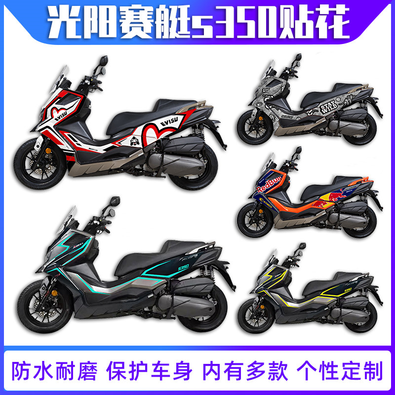 Suitable for light and sun racing boat S350 applid with flower-changing loading body sticker full-car colorful decorative prints version flower