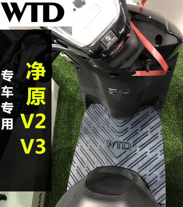 Suitable for five sheep Honda net original net source V2V3 modified foot pad electric motor car rubber non-slip foot pedal cushion