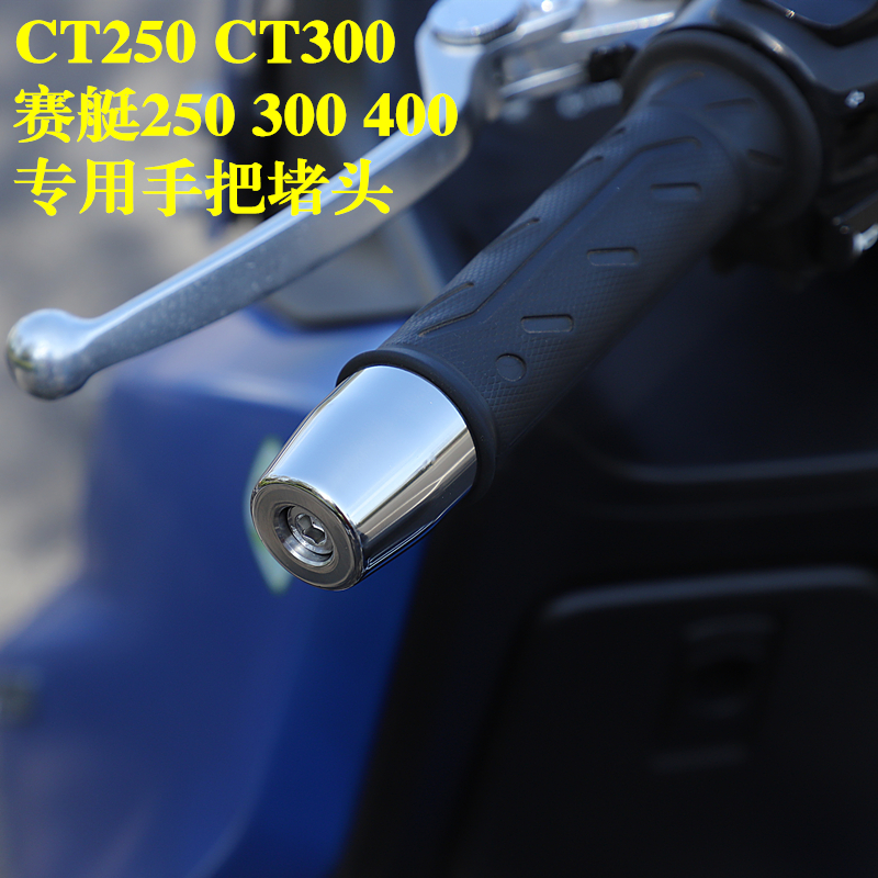 Suitable for Gwangyang Rowing CT250 300 400 modified stainless steel balance block 304 handle plug plug terminals