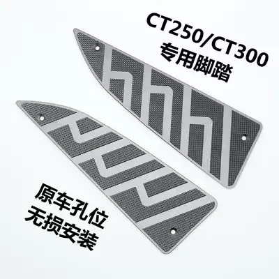 Suitable for Gwangyang CT250 CT300 modified foot pedal aluminum alloy non-slip mat rubber non-slip waterproof pad