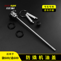 Suitable for QJs 500 500 500 Bolt 600 Modified Burglary oil cover chasing 600 anti-prying oil cover oil ruler stainless steel piece