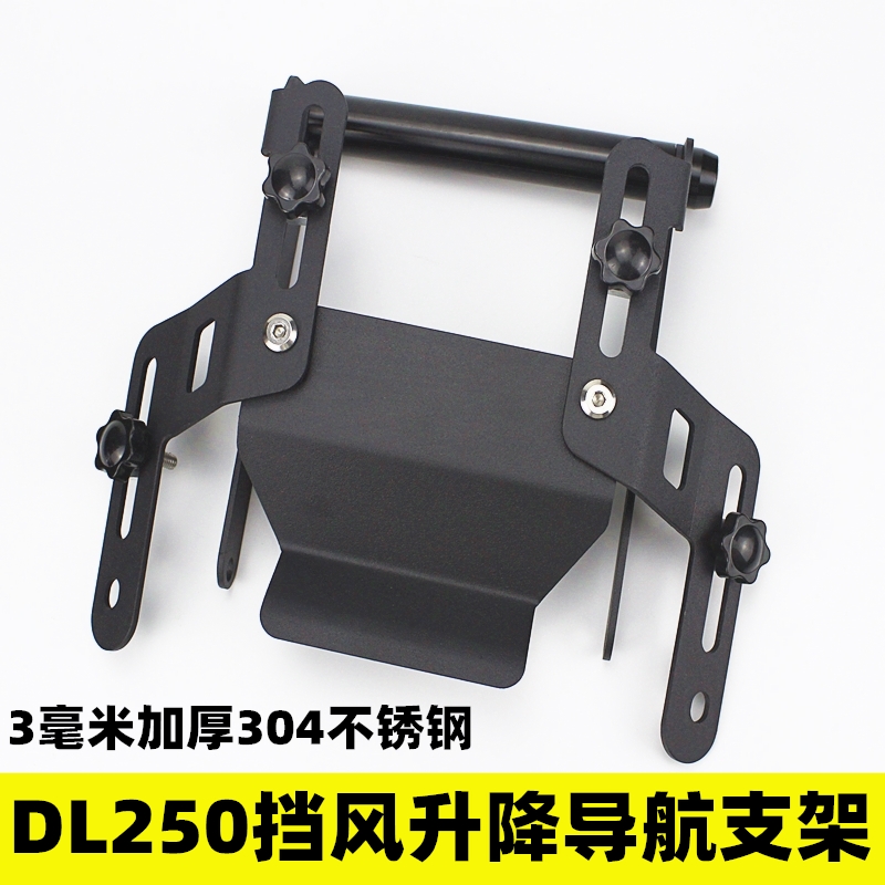 DL250 lifting windshield rises 304 expansion bracket original car wind wind plus high modification mobile phone navigation expansion crossbar