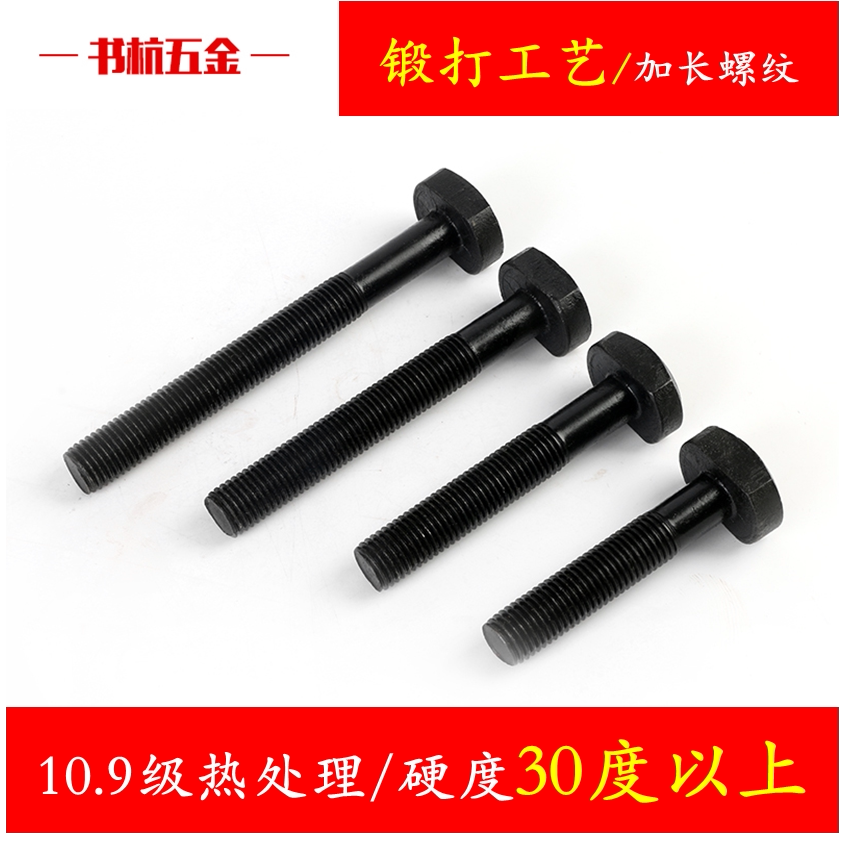 10 Class 9 high strength t-type screw m24m27 mold platen t-type bolt Extended thread T-type bolt screw