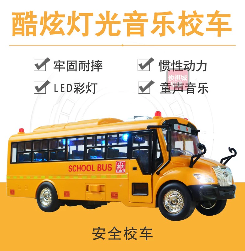 Lili quán tính xe buýt trường học mũi lớn âm thanh xe buýt và âm nhạc ánh sáng xe buýt mô phỏng xe buýt mô hình trẻ em cậu bé đồ chơi - Chế độ tĩnh