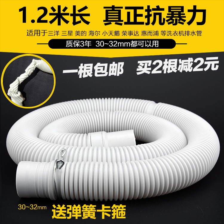 Universal semi-automatic washing machine drain pipe lengthened sewer pipe water outlet pipe kitchen surface basin hose extension pipe