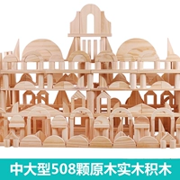 Средние и большие строительные блоки 508